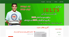 Desktop Screenshot of ielts-mazandaran.com
