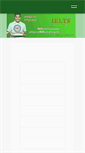 Mobile Screenshot of ielts-mazandaran.com